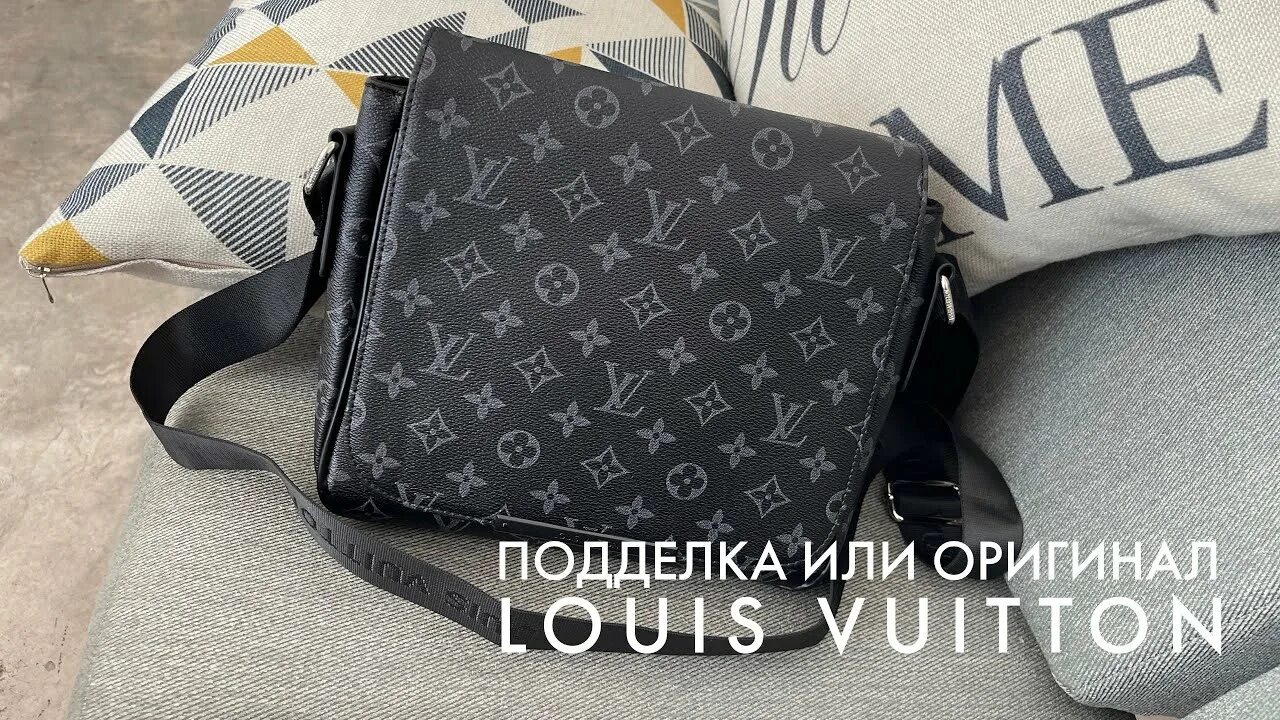 Как отличить оригинал сумки луи виттон. Louis vuitton паленый. louis vuitton барсетка мужская оригинал.