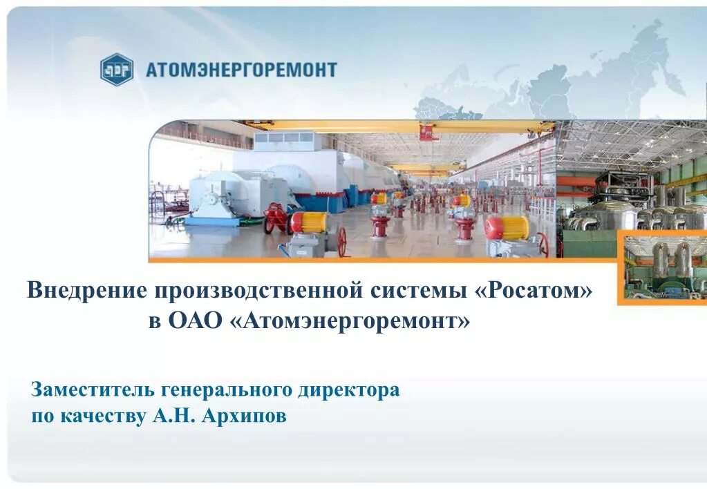 Открытую производственную систему