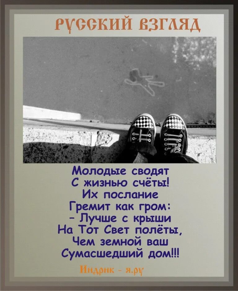 Как свести счеты с жизнью. Свести счеты с жизни или с жизнью. Как не свести счеты с жизни. Я решила свести счеты с жизнью.