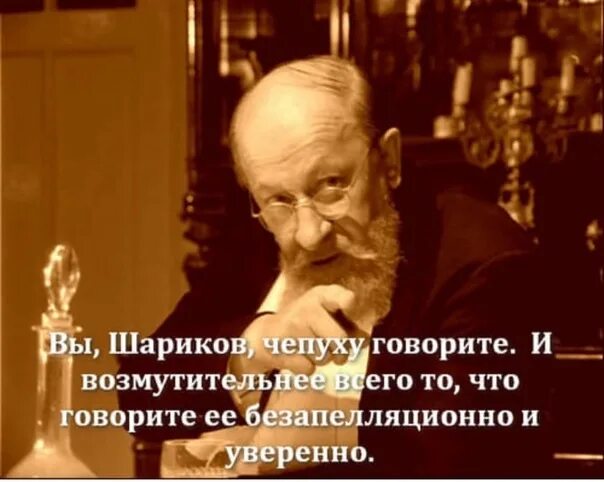 Сказал на шару. Шариков вы говорите и возмутительнее всего. Вы глупость говорите шариков. Вы шариков чепуху говорите. Космического масштаба и космической же глупости.