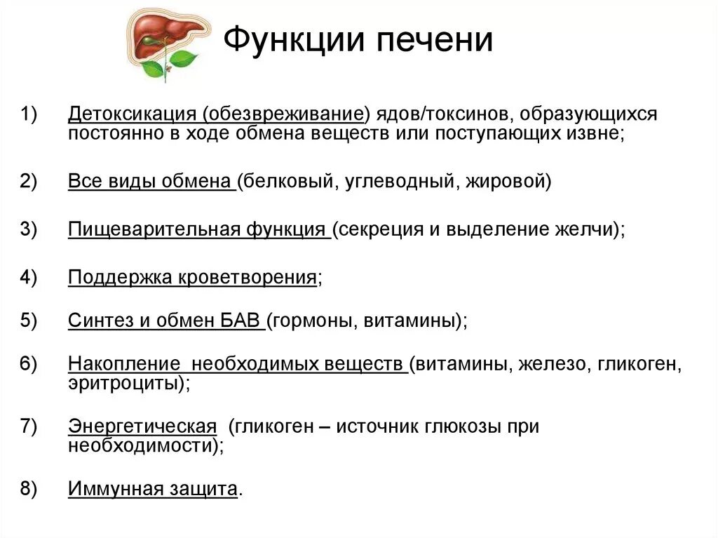 Функции токсинов