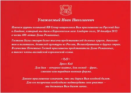 Официальные лица текст