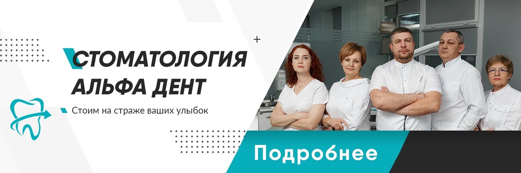 Альфа оренбург телефон. Стоматология Альфа Дент на Брестской Оренбург. Альфа Дент Оренбург Пролетарская. Брестская 11 Оренбург стоматология Альфа Дент. Альфа Дент стоматология Оренбург Пролетарская.