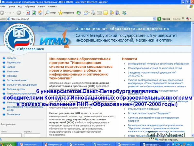 Международный образоватедбный форус. Ниу вшэ питер. Межрегиональный ресурсный центр санкт-петербург. Технологии предметно-языкового интегрированного обучения. Сколько студентов в питере.