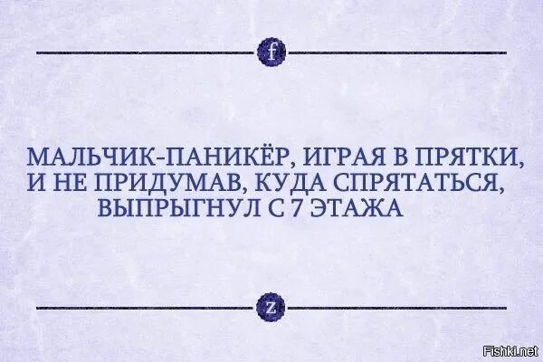 Паникер это. Паникер прикол. Паникер плакат. Цитаты про паникеров. Паникер юмор плакат.