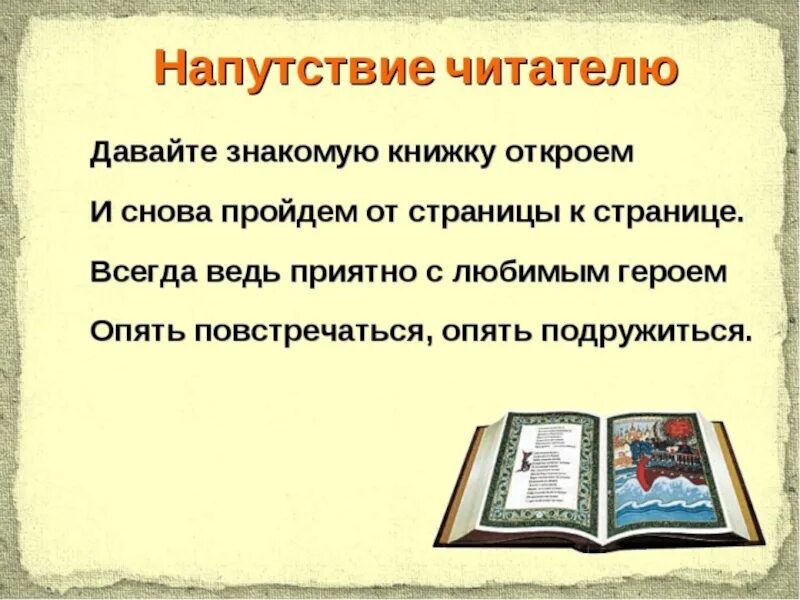 Задача читателя писателя