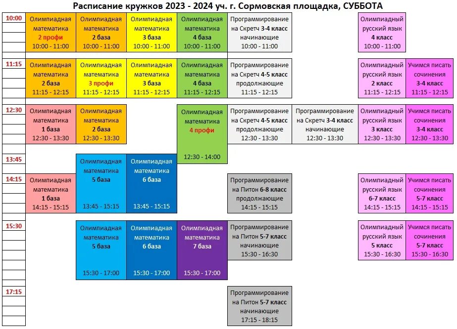 Учебный год в ДОУ на 2023-2024 учебный год. График открытых уроков в школе на 2023-2024 учебный год. График учебного процесса на 2023-2024 учебный год. Расписание НОД на 2023-2024 учебный год в ДОУ. Всоко 2023 2024 учебный год