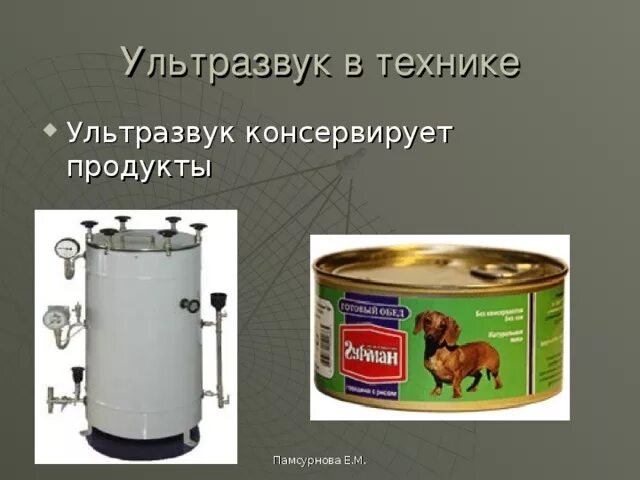 Ультразвук в быту. Использование ультразвука в технике. источники ультразвука в технике. использование ультразвука в быту. ультразвуковая использование в технике.