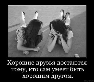 Подруга друга в душе