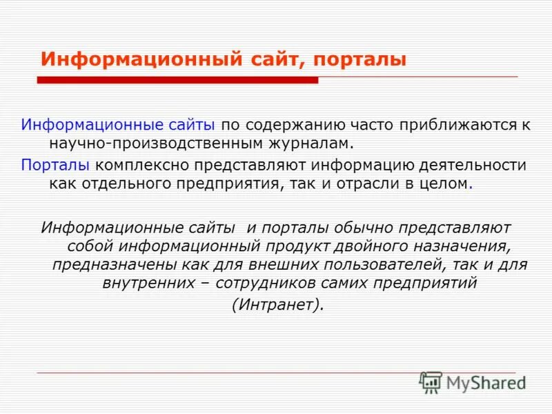 Содержание частый
