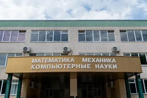 Воскресная математическая школа при юфу ростов