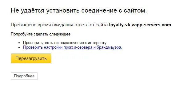 10060 попытка установить соединение была безуспешной. Сайт неожиданно разорвал соединение. Не удаётся установить соединение с сайтом. Гугл разорвал соединение. Почему ранобелиб разорвал соединение.