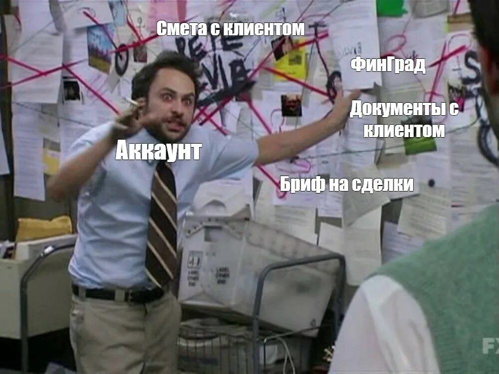 Когда объясняешь мем. Чарли дэй теория заговора. чарли дэй теория заговора мемы. чарли дэй мем. мем объясняет.