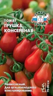 Томат консервный описание