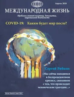 Международная жизнь сайт