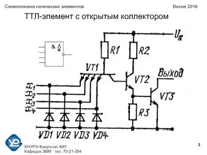 Элементы схемотехники