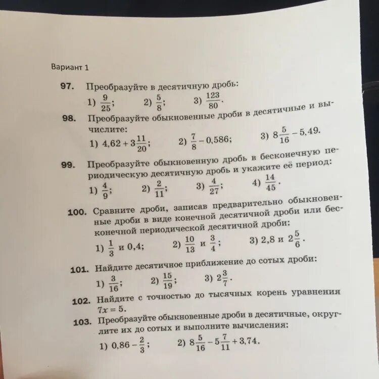 Вариант номер 4