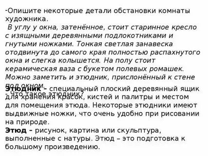 Опиши е. Описание описания. Опиши мне. Описание. Мопис.