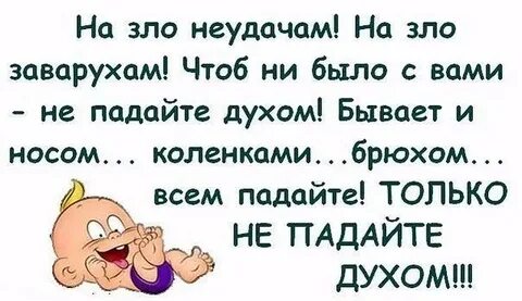 Она не в духе