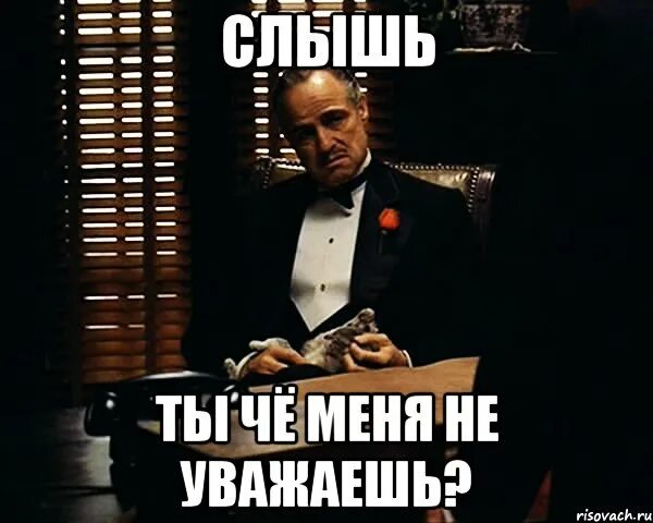 Слышь послушай
