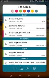 Голосовое напоминание
