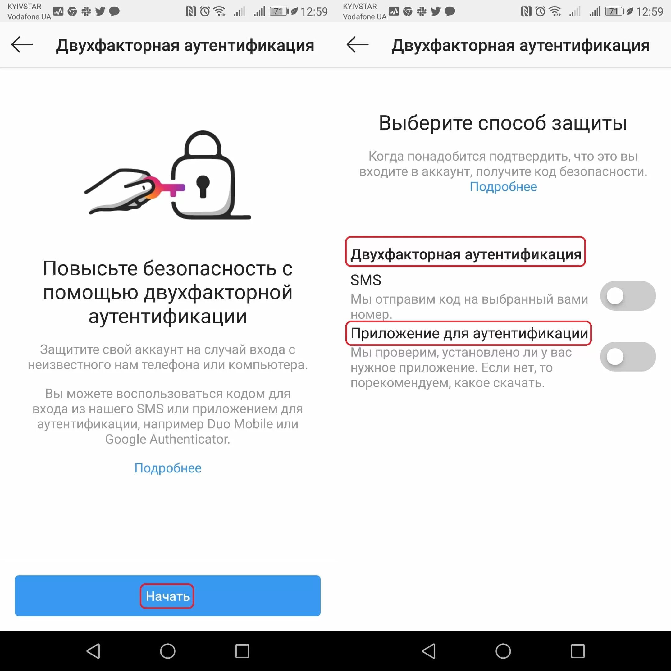 Как восстановить двухэтапную аутентификацию