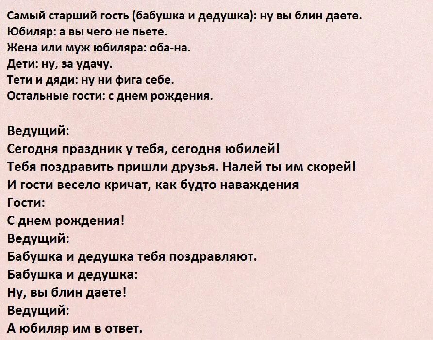 Шуточные вопросы ответы на праздник