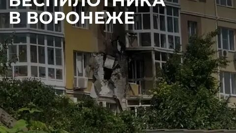 Беспилотник врезался в дом в санкт