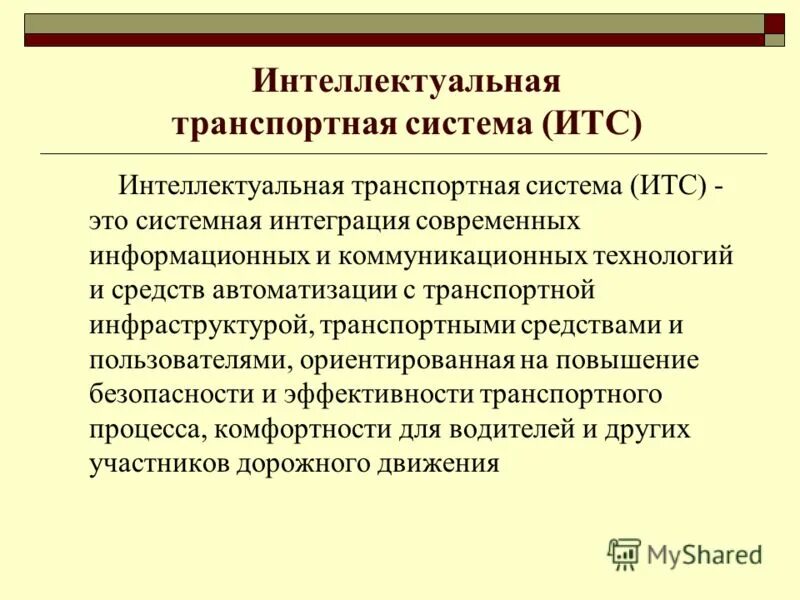 Руководитель направления "Интеллектуальные транспортные системы" Softline Игорь 