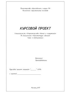 Графика курсовая работа