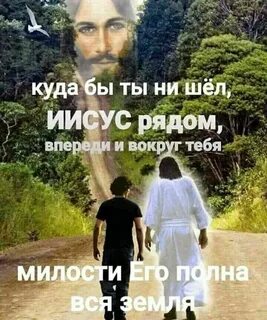 Иисус путь истина и жизнь