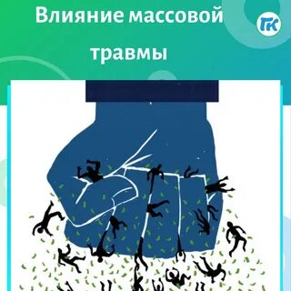 Музыка преследования