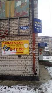 Красноуфимск мизерова