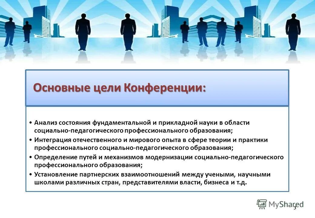 Анализ данных. Направления научно-практической конференции. Социальный анализ фон. Печать высшей школы экономики. Конференция анализ данных.
