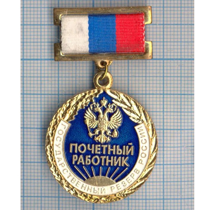 Заслуженной альтернативой. Заслуженной альтернативой. Заслуженной альтернативой. Почетный значок. Поздравляю с заслуженной наградой картинки.