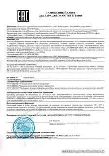 2 мая декларация