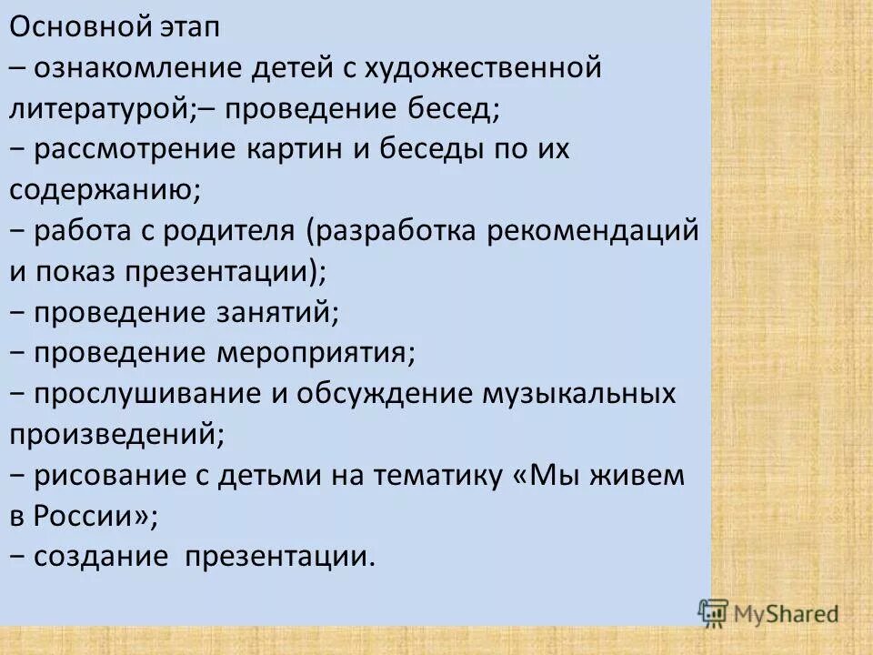 Ознакомление детей с художественной литературой. Этапы ознакомления с художественной литературой. Задачи ознакомления детей с художественной литературой. Задачи этапа ознакомления