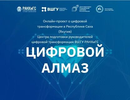 Цифра якутск