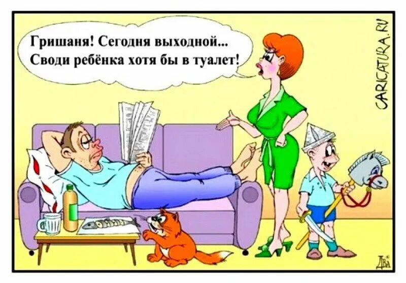 Фотосессия на двоих в отеле. Выходные без мужа. Мужик с котом на диване. Жду мужа с работы картинки. Выходные без мужа.