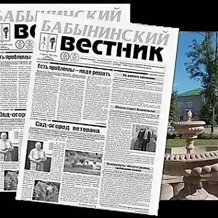 Бабынинский вестник вывеска архив. Газета калужский вестник. Газета одесский вестник. Вестник. Калужский вестник газета.