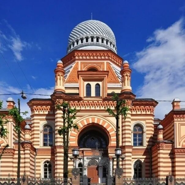 Большая хоральная синагога Санкт-Петербург. Хоральная синагога СПБ. Большая хоральная синагога Санкт-Петербург экскурсии. Храм иудаизма в СПБ.