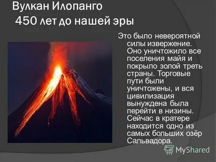 Интересные сообщения о вулканах 5 класс