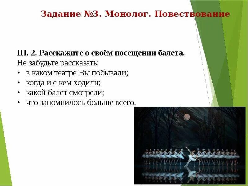 Монолог повествование 8 класс на тему поездка. Задание 3 монолог. монолог повествование план. устное собеседование монолог повествование. собеседование монолог.