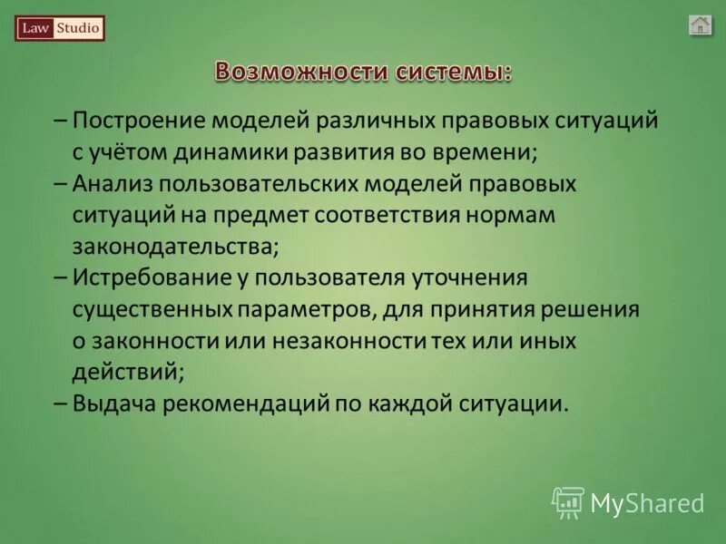 2 правовых ситуаций. 2 правовых ситуаций. 2 правовых ситуаций. Прямое применение конституции. Применение конституции рф.