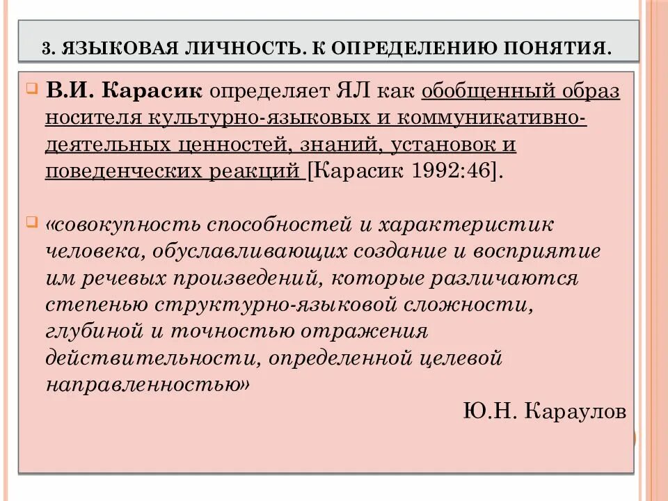 Определившись с языковым