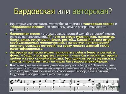 Музыкальный текст является