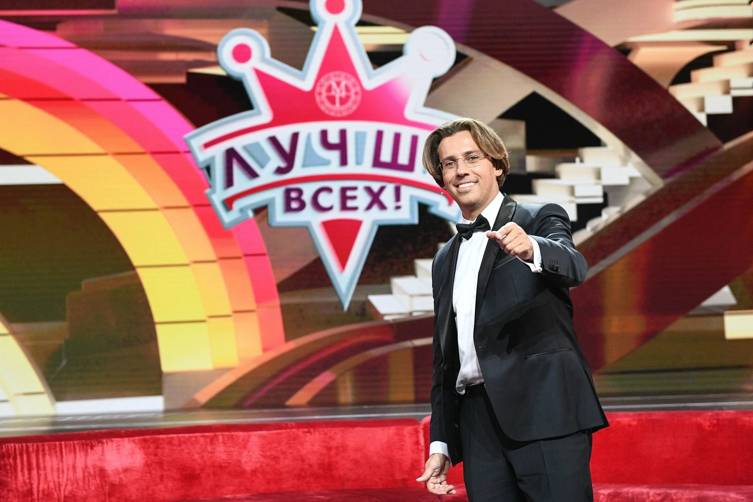 Кто ведущий программы лучше всех 2025 года. Максим галкин шоу. лучше всех с максимом галкиным. шоу максима галкина лучше всех. передача лучше всех с максимом галкиным.