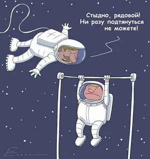 Шутки на день космонавтики