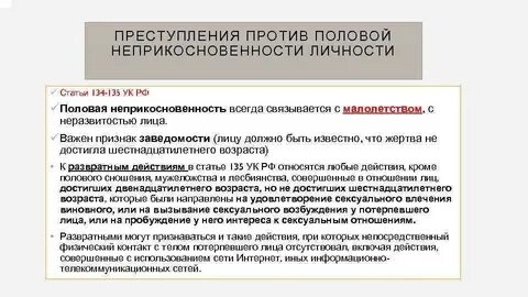 Комментированный ук