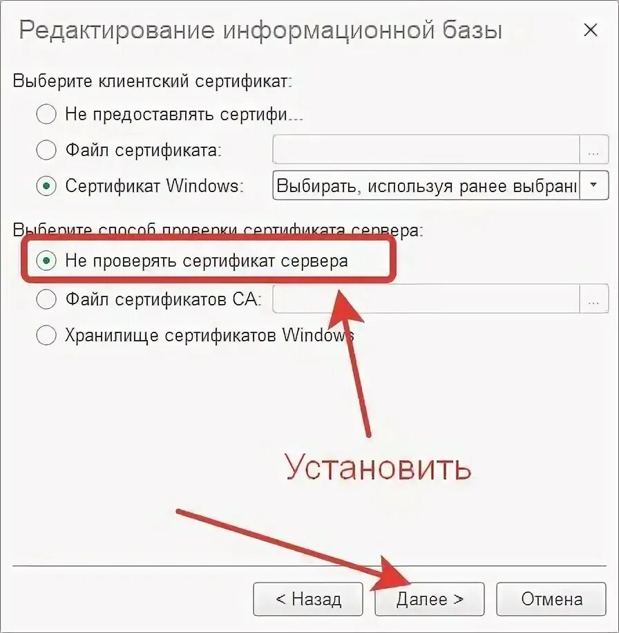 Ngate клиент не может проверить сертификат